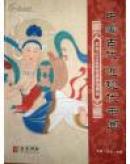 嘉禾国际/北京2008艺术品拍卖会【中国古代.近现代书画】全彩页