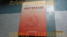 中国共产党寿光市历史资料2003-01