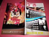 现代广告2011年第24期  【半月刊】
