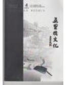 五里桥文化 2012 第一期 创刊号