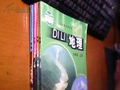 义务教育地理教科书七年级上下、八年级上下（中图版）四册