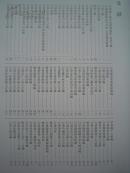 沈曾植书法集《历代名家书法经典--沈曾植》八开版本