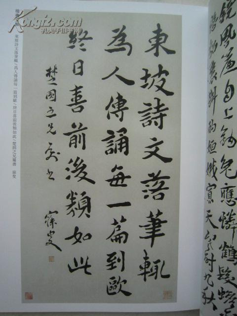 沈曾植书法集《历代名家书法经典--沈曾植》八开版本