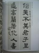 沈曾植书法集《历代名家书法经典--沈曾植》八开版本