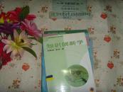 知識創(chuàng)新學(xué)    文泉經(jīng)濟類Y-12-2，正版紙質(zhì)書~~
