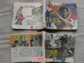 武术家霍英东之3.4