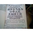 哲学原理1965.1 中国民主建国会藏书