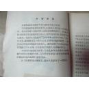 榖城的诞生（1956年一版一印，八品）