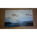 闽都文化2014年肆（七月·八月）、伍（九月·十月）期（并入箱号：K22，包邮，一天内发货）