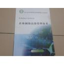 高级网络工程师培训——企业网络高级管理技术
