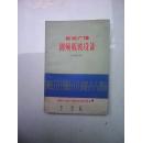 有限广播调频载波设备