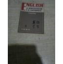 英语学习（1982年第1期）
