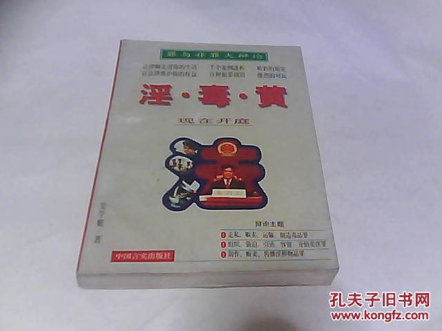 現(xiàn)在開庭001:淫毒黃