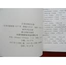 长春版国际语文教材培训丛书：小学语文教学优化设计（新课程 新教材 新视野）