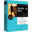 一个人,也能穿越黑暗 9787540450106 Jack Canfield, Mark Victor Hansen, Amy Nemark,  L 湖南文艺出版社