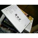 T2；梁启超传记菁华【正版特价】