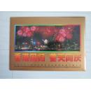 1997香港回归纪念金铂邮票