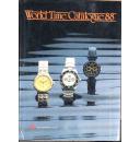 world time catalogue 88 世界表大全