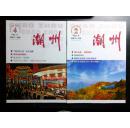 潮州2011-4/2012-2