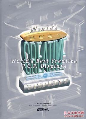 WORLD’S BEST CREATIVE POP DISPLAYS.1最佳创意流行设计