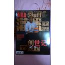 NBA Inside Stuff 灌篮 2009 08期