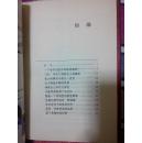中国马家军（签名钤印本）