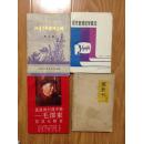 沙汀《困兽记》（60年代初人民文学老版本，印制精良！）