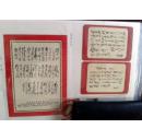 时期毛主席手书诗词，大红色边框样式，共计三张。