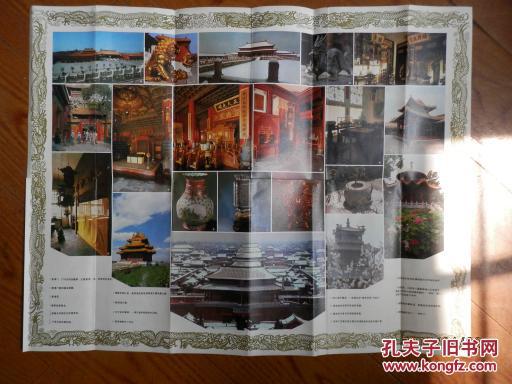 故宫博物院（80年，非馆藏无涂画.少见）