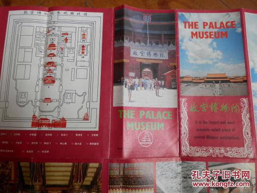 故宫博物院（80年，非馆藏无涂画.少见）
