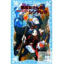 黒魔女さんが通る！！（黑魔女来啦！）-日文原版童话故事-包邮