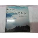 学书法<1-8少第四期七本合售带创刊号)(长安书法函授学校教材)