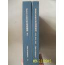 南长街五十四号藏梁氏重要档案 书信 手稿书籍 器物（精装本2册全）附光盘一张