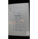 图书收藏及鉴赏（仅5840册）品相见图