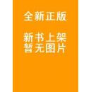 马彦字帖 中国字帖之冠：毛笔速成字帖-永字八法  王羲之行书 9787541820496 马彦 陕西旅游出版社