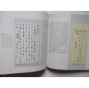 旧墨三记--世纪学人的墨迹与往事（20开，方继孝签名本，北京图书馆出版社2007年1版1印