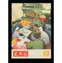 无线电1976-6