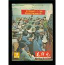 无线电1976-7