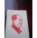 木刻毛像（第二部分1949年以后，右上角有编号20/22/33/24/26/27/28共七张）