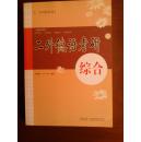 当代大学德语（附光盘）、现代汉德德汉词典（第三版）、标准德语教程2（袖珍词汇手册）、德语入门速成班（附光盘）、从零开始学德语、德语语音教程、德语语法和翻译一点通、德语德福考试真题高频词汇 等9本