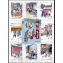 【全新】《北京胡同百业（工笔画彩绘）》扑克，全套54张大全，厚纸全彩色，正版，带塑料盒一个+彩色外套一个