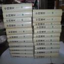《中国通史》（共12卷全22册）大32开.精装.简体横排.上海人民出版社.1999年3月第5次印刷