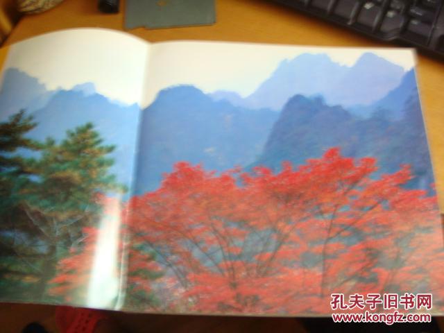 黄山摄影画册