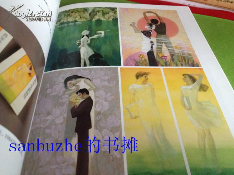 华辰拍卖图录 2010 新中国连环画 插图原稿