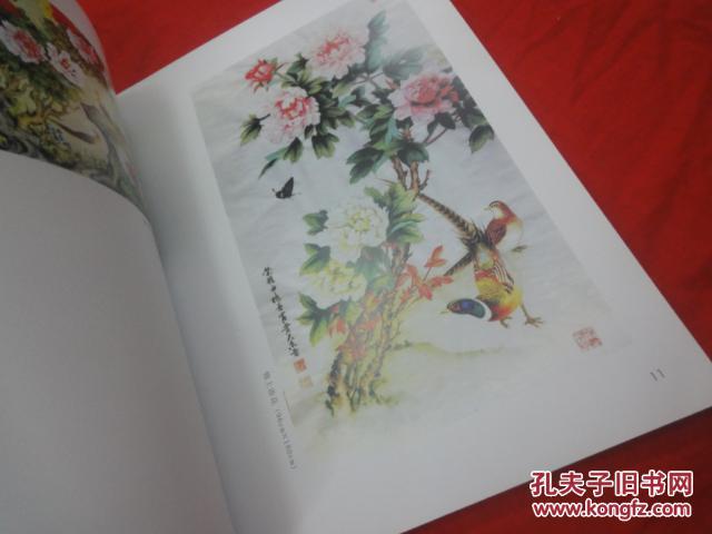 爱新觉罗•恒凯书画集爱新觉罗•恒凯铃印签赠本