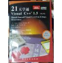 21天学通知Visual C++ 1.5