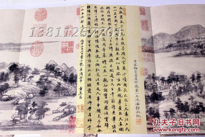 黄公望 富春山居图 合璧图卷 中国好丹青 大师长卷画集 中国绘画艺术 中国历代名画作品欣赏 写意富春山居图 四川美术