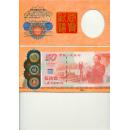 庆祝中华人民共和国成立50周年纪念钞50元J46083236