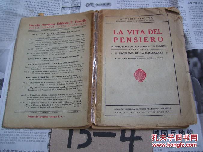 LA VITA DEL PENSIERO【意大利文原版毛边本：人生的思想，品差】