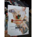 向大师学绘画：油画技法9787500639770[美]库克著；诸迪，于冰译